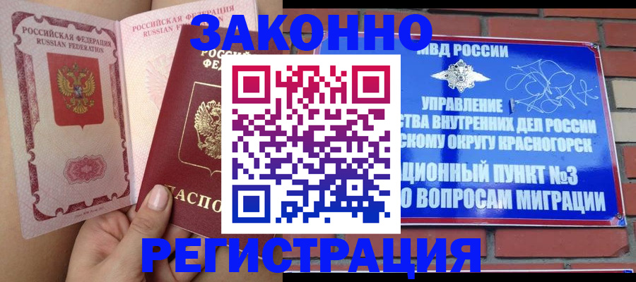прописка для военкомата в Цивильске