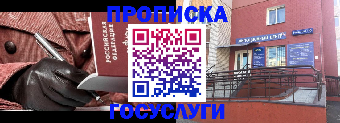 прописка иностранных граждан в Цивильске