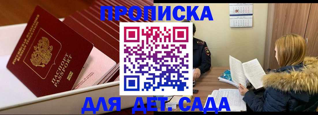 где прописаться в Цивильске