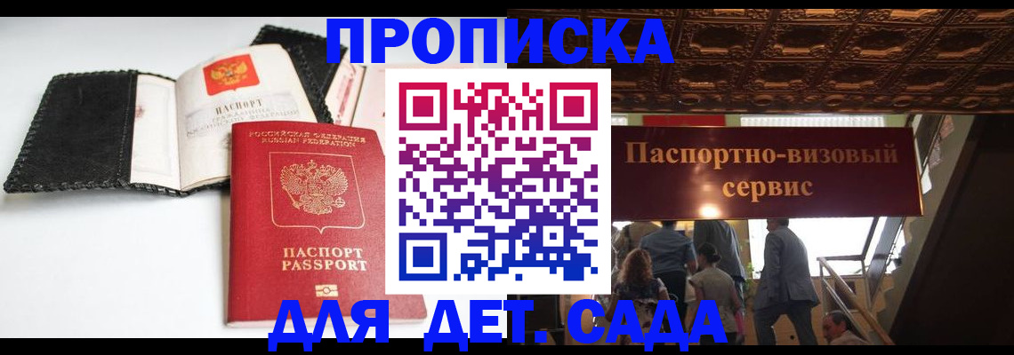 временная прописка в Цивильске